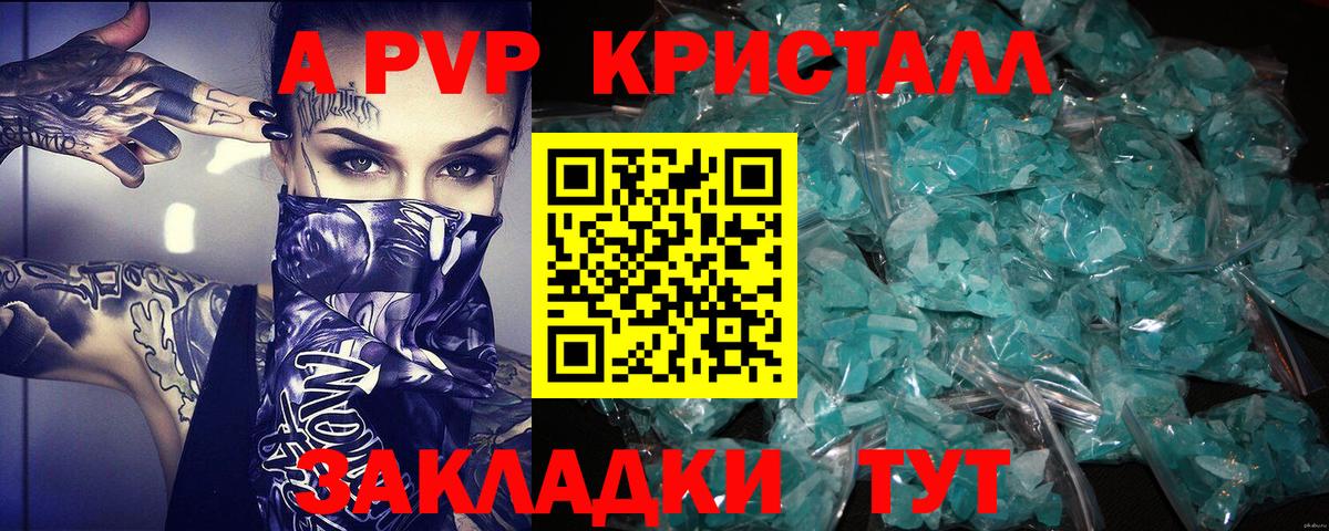 APVP крисы CK  Вход с VPN  Альфа ПВП VHQ  APVP кристаллы  A PVP  Вичуга 