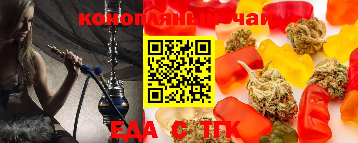 Печенье с ТГК конопля Вичуга