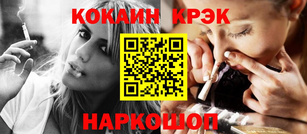 Кокаин Columbia  Вход с VPN  Вичуга 