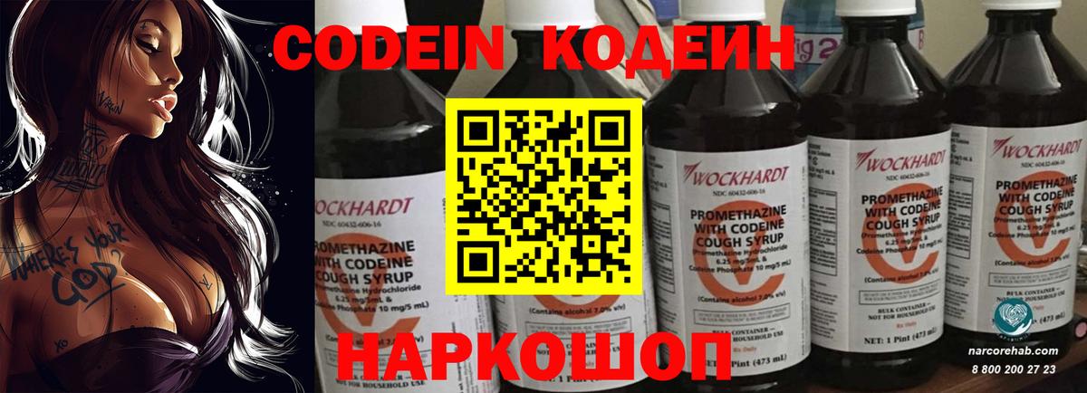 Вичуга  Кодеиновый сироп Lean напиток Lean (лин)  Вход с VPN  Кодеин напиток Lean (лин) 