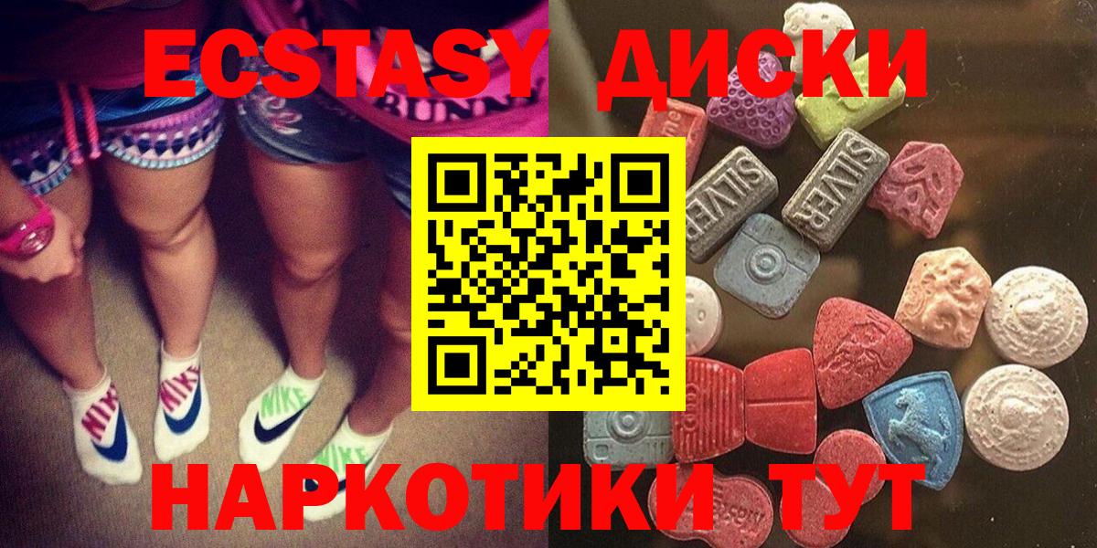 Экстази 250 мг Вичуга