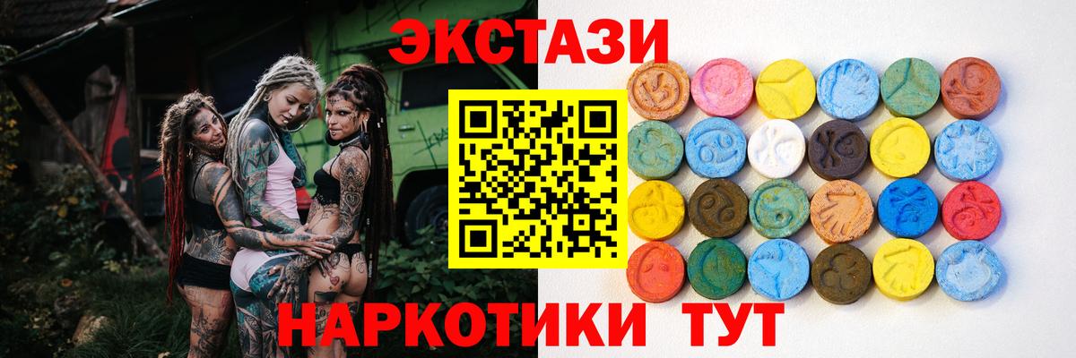 ЭКСТАЗИ louis Vuitton  Вход с VPN  Вичуга  Ecstasy Cube 