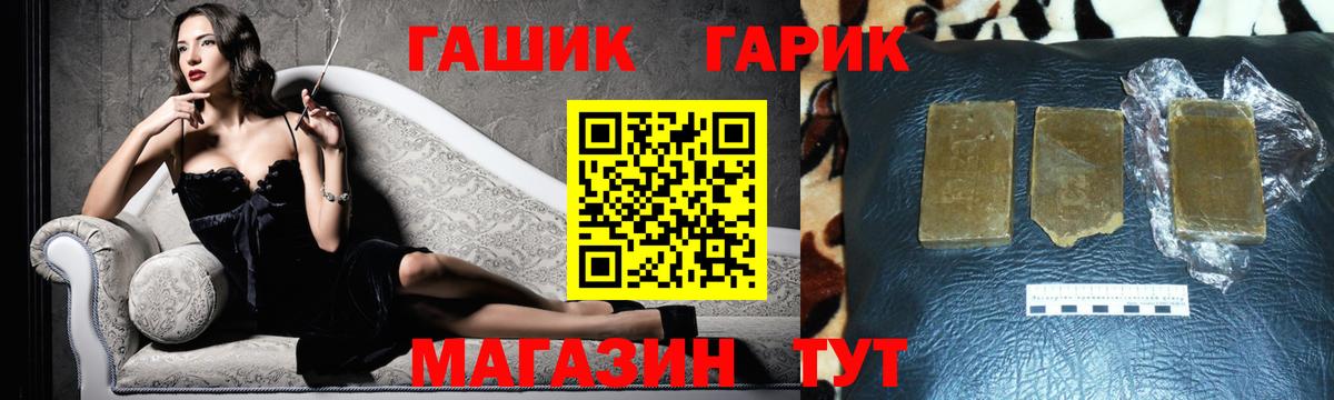 ГАШИШ Premium Вичуга