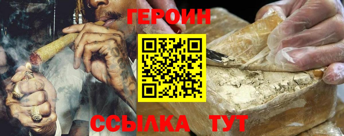 Героин герыч  Вход с VPN  Вичуга 