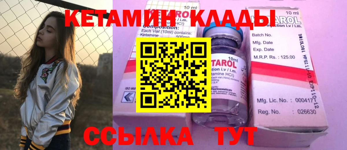 Вичуга  Кетамин VHQ  КЕТАМИН ketamine  Вход с VPN 