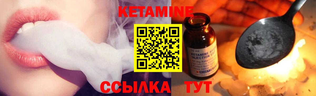 КЕТАМИН ketamine Вичуга