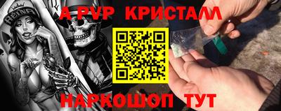 ALPHA-PVP Нальчик