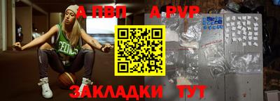 ALPHA-PVP Нальчик