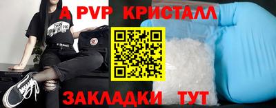 ALPHA-PVP Нальчик