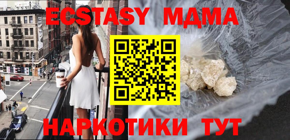 МДМА VHQ  MDMA VHQ  Вичуга  Вход с VPN 