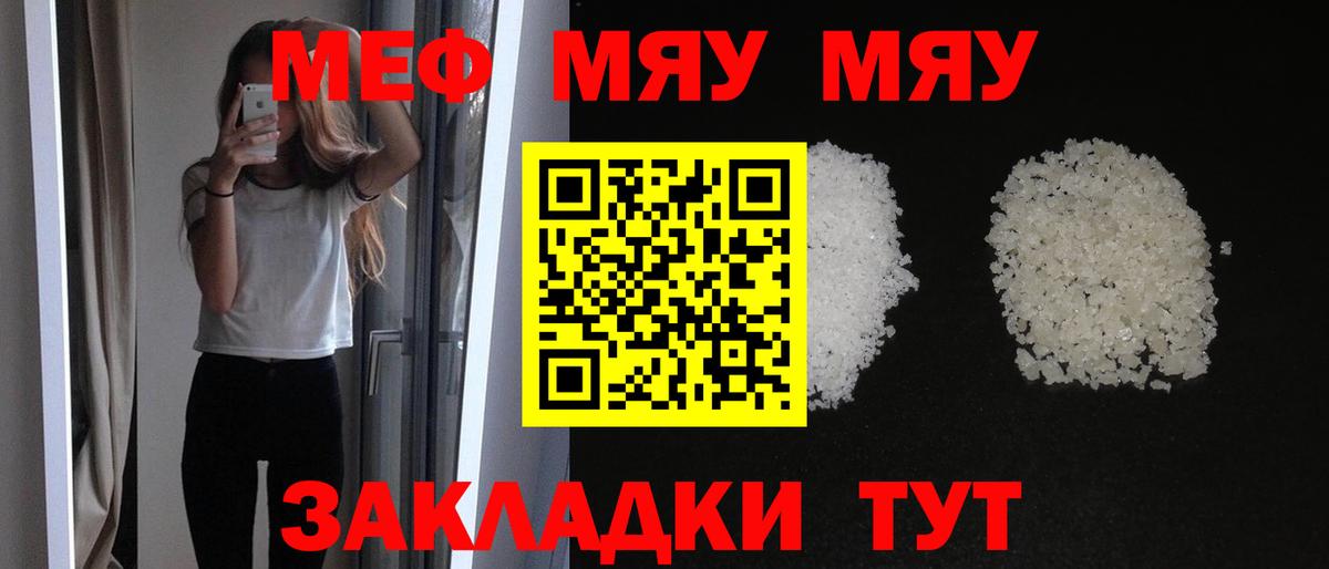 МЕФ мука Вичуга