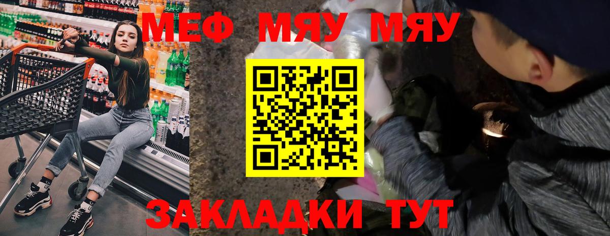 Меф  Мефедрон VHQ  Вход с VPN  Мефедрон  как найти закладки  Вичуга  МЯУ-МЯУ VHQ 