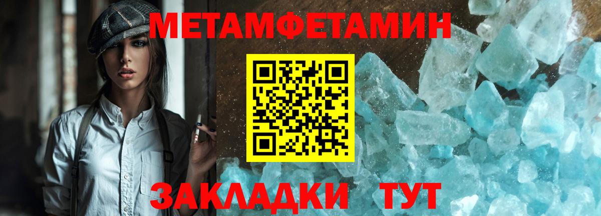 Метамфетамин Methamphetamine Вичуга