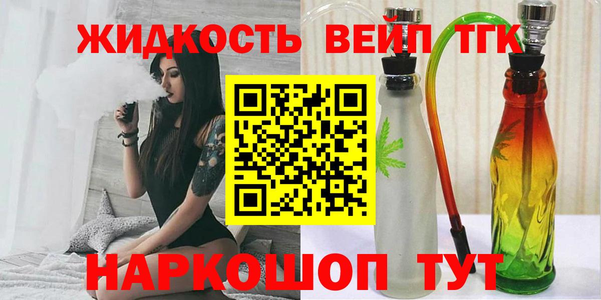 ТГК вейп с тгк Вичуга